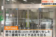 【悲報】神奈川県警、取り調べ中に居眠りで容疑者逃走ｗｗｗｗｗ
