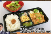 藤井聡太、昼飯が1000円だったのに晩飯も1000円