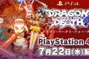 Dragon Marked For DeathがPS4で発売