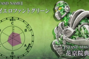【ジョジョ】のスタンドで欲しい能力ｗｗｗｗｗｗｗｗｗｗ