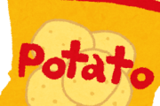 ポテトチップスを箸で食う奴ｗｗｗｗｗｗｗｗｗｗｗ