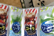 【画像】DAISOに懐かしい物が売ってた