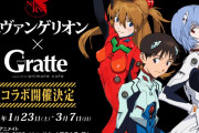 「エヴァンゲリオン」×「Gratte」グラッテ・アイシングクッキーの絵柄は全18種！限定ノベルティはコースター
