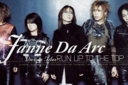 バンド「Janne Da Arc」you、kiyo、shujiが30周年に再び集結