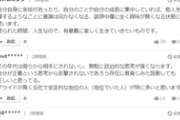 【悲報】芸能人「40、50代の本名おじさん、誹謗中傷多すぎ」→ヤフコメ民ブチギレへｗｗｗｗ