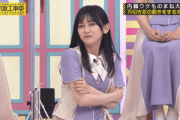 【乃木坂46】池田瑛紗の“くねくね”仕草はヤバい…