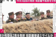 【速報】北朝鮮が日本海に飛翔体発射　今月３回目
