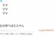 彡(^)(^)「ぼざろ作者ガチ恋民ｗ ウェザニュ民ｗ」　ワイ「なんでMリーグ実況スレ立てるの？」