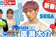 【朗報】セガ、新番組をスタート！