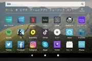 Kindle Fire HD 8 買ってよかったわ