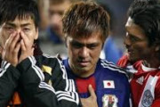 「戦犯」と聞いて思い付くサッカー選手