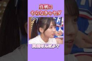 心月は2コ上です。　　#矢田萌華 #瀬戸口心月 #乃木坂46