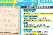 【悲報】「パチンコ営業中！」「子供が遊んでいる！」。自粛警察から警察への通報が相次ぐ