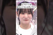 実は増本は… [ 増本綺良 ] #櫻坂46