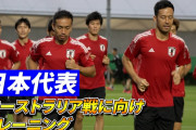 ◆悲報◆日本代表（主力）6人衆青空会談から漂う危険な香り…発起人長友、ロスト王南野参加