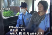 【画像】埼玉県警の超美人婦警さん、護送中の強盗女を公開処刑してしまう