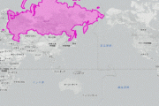 【衝撃】ロシア、実は小さい国だった