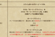 【ドラクエウォーク】「聖盾騎士のオノ」「ガイアのつるぎ」にぶっ壊れ武器錬成ｷﾀ━━━━(ﾟ∀ﾟ)━━━━!!!!
