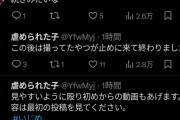 【動画】チー牛、久々の大勝利ｗｗゲーセンでDQNをボコ殴りするｗｗｗｗ
