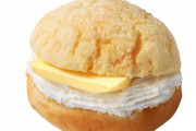 【朗報】メロンパンにバターを挟んだパン、発売される！！