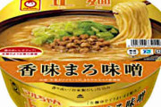 カップラーメン味噌ひたすら試してランキング！話題のカップ麺15種類をガチ採点
