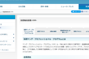 外務省さん、年収1700万円で小室圭さんを国連職員に斡旋ｗｗｗｗ