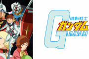 【悲報】なんでガンダムって宇宙空間で好きなだけ飛行してミサイル撃ち放題してるけど燃料とか弾薬の補給とか兵站の確保の描写が一切ないの？