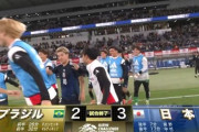サッカー日本代表、ブラジルに歴史的初勝利！ 0-2から後半3発で3-2の大逆転