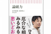 結局のところレスバの必勝法はひろゆき流で、相手にボロ出させるのが王道だよな