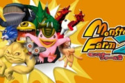 【悲報】ワイ「モンスターファーム2がSwitchでできる！？買いや！！」