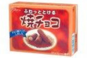 神「ひとつだけ販売終了したお菓子を復活させてやろう…」ワイ「本当だすか！？」