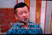 【速報】秘密のケンミンSHOWで放送事故