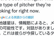 メッツ菊池雄星、爆誕へ