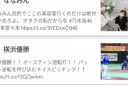 【乃木坂46】橋本奈々未がTwitterトレンド1位に！！！！！！！
