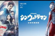 映画『シン・ウルトラマン』 主人公が所属するのは「禍特対」　所属メンバー発表！