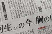 仙台駅 の newdays 、スポーツ報知 が残り1部。その理由、皆さんはわかりますよね♪【クリスマスプレゼント】