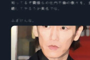 【芸能】TKO木本へ、人気芸人が相次いで「擁護」発言　「身内びいき」と批判がさらに膨らむ事態に