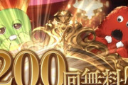 【グラブル】本日は無料ガチャルレ最終日！恒常のキャラ武器率UP/+1確定の200連＋スーパームックの結果は…！？