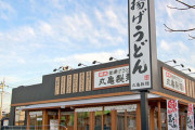 丸亀製麺さん、新入社員を4ヶ月で店長にしてしまうwwwwwwwwwww