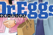 【画像】ドラゴン桜作者の描く女キャラ、限界突破ｗｗｗｗｗｗｗｗｗｗｗｗｗｗｗｗｗｗｗ