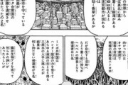 【画像】HUNTER×HUNTERのこの場所がめっちゃ気になるんだけどｗｗｗｗ