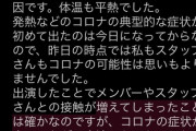 【悲報】AKB48チームB斎藤陽菜、コロナ陽性