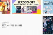 Kindleストア｢○冊まとめ買いで10%ポイント還元 最終週｣を開始