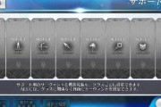 【FGO・衝撃画像】FGOのパクリゲー発見されるwwwwwwww←見覚えしかなくて草ァ！！！