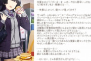 マクドナルド公式、血迷ってASMR台本を投稿したらえっちな声優さんによって実用的になるｗｗｗ
