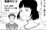 【朗報】「ぼくらの」「なるたる」作者がボルダリング漫画を連載開始