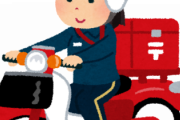 郵便屋さんはバイク乗りまくってるのに事故らないのはなんで？