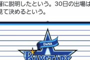 【悲報】昨日の桑原の死球 Twitterで当たってないと大炎上してしまうwww