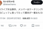 【悲報】VTuberイベント、ファンが弁当(1500円)を食べる中、VTuberたちは豪華なケータリングを食べていたｗｗｗｗ