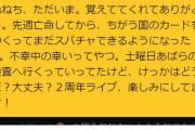 【悲報】　ロシア人、Ｖチューバーにスパチャがしたくて亡命ｗｗｗｗｗｗｗｗｗ